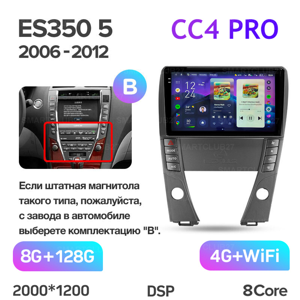 Teyes CC4 Pro 9" для Lexus ES 350 5 2006-2012