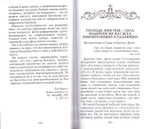 Тайна беззакония