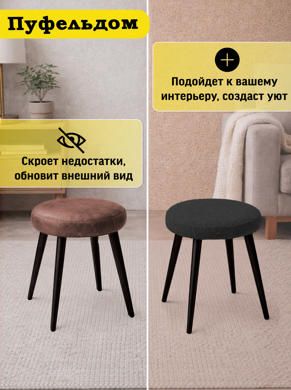 Чехол 36-38 см на табурет круглый/мех