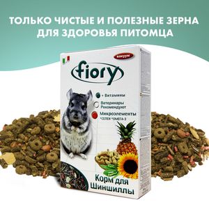 Корм для шиншилл FIORY Cincy