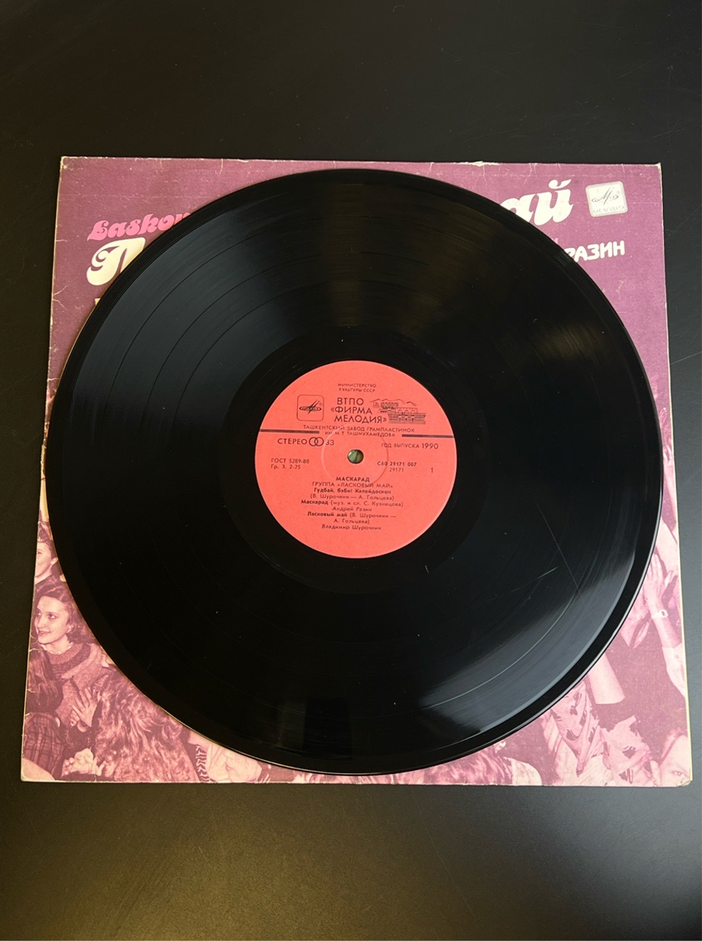 2 LP Набор из 2 пластинок Ласковый май - Маскарад - Юрий Шатунов и Модерн Токинг. Поговорим о любви. 2 Виниловые пластинки 12 дюймов. Мелодия СССР. VG