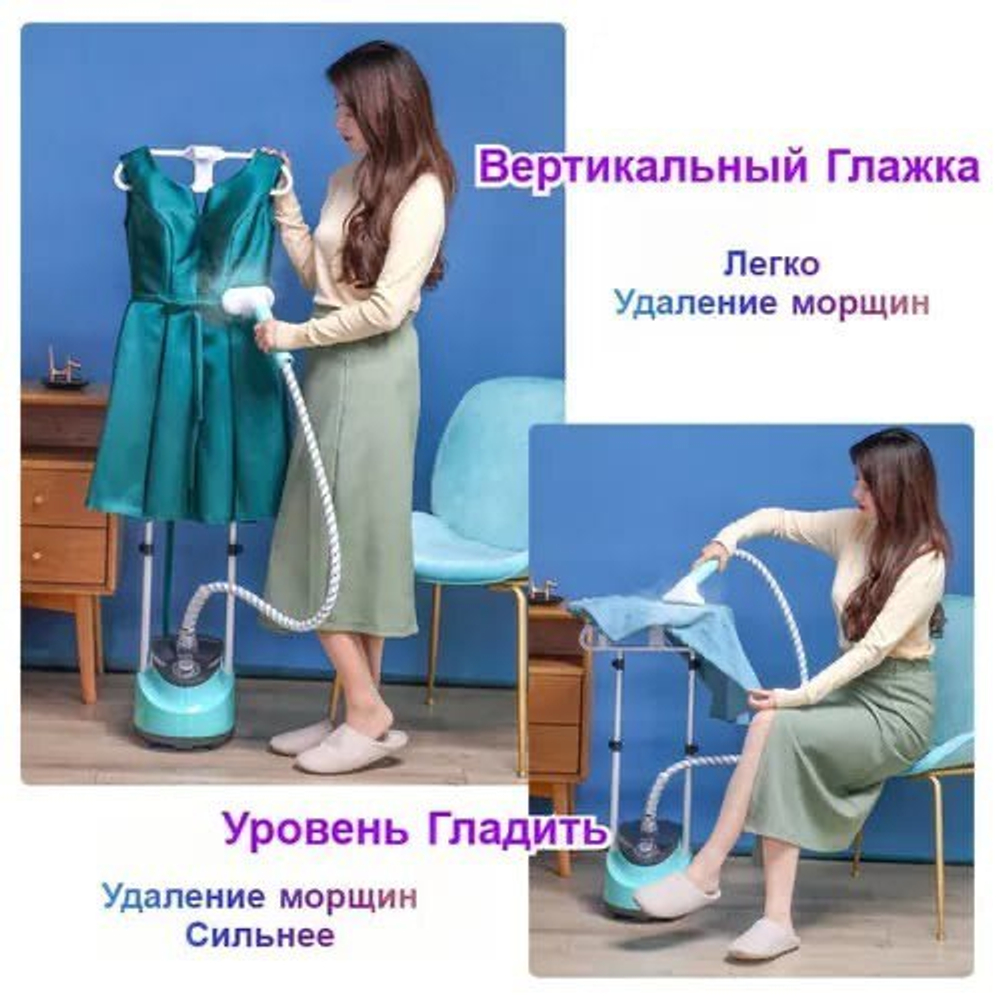 Вертикальный отпариватель