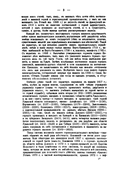 Горное право: сравнительное изложение горных законов | А. Штоф
