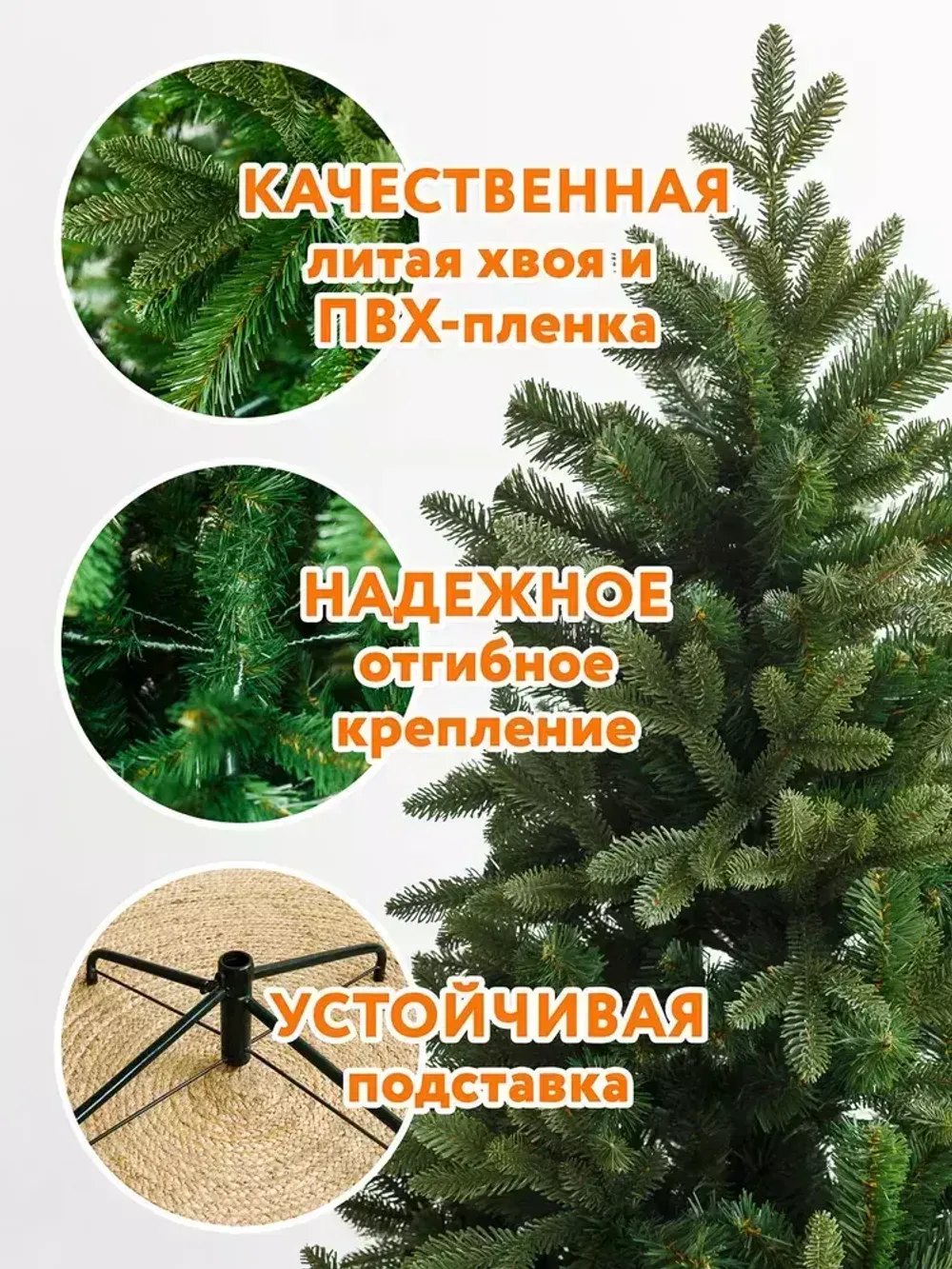 Искусственная ель «Барокко» (Литая+пвх) 120 см / 1.2 м