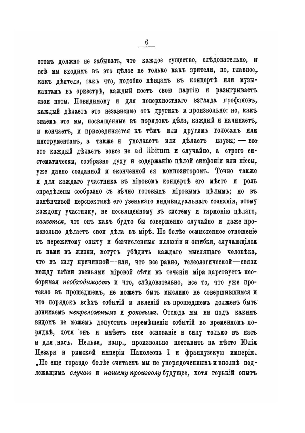 Свое слово. Философско-литературный сборник. Часть 5 | А. А. Козлов