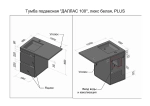 Тумба с раковиной Style Line Даллас 110 подвесная