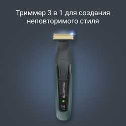 Триммер Rowenta Forever Sharp Comfort TN6044E0