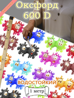 Оксфорд с принтом 1 метр №3 600 D