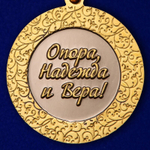 Медаль "Жена офицера" №107
