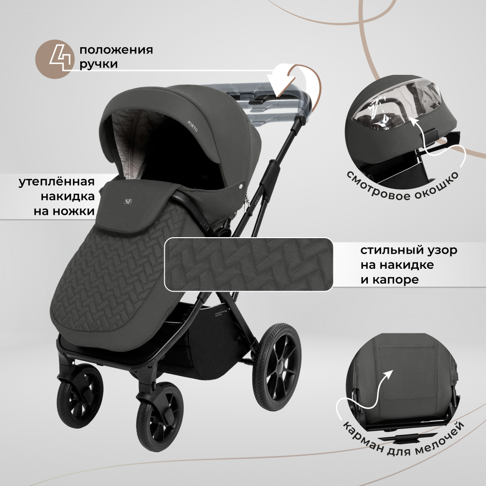 Коляска 2в1 Sweet Baby Porto Dark Grey