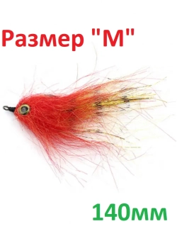 Джиг-Стример 140 мм