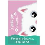 Блокнот с гелевой обложкой МАЛЫЙ ФОРМАТ (110х145 мм) А6, 56 л., скоба, клетка, CENTRUM, "Ушки", 84275
