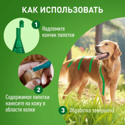 Фронтлайн Комбо S - капли для собак 2-10 кг от блох, клещей, яиц и личинок блох (1 пипетка 0,67 мл)