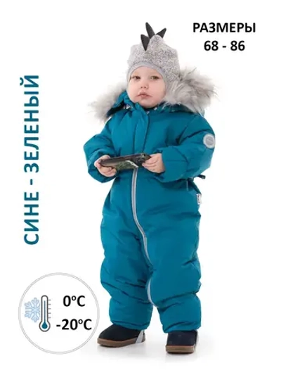 Зимний комбинезон для новорожденных утепленный мембрана