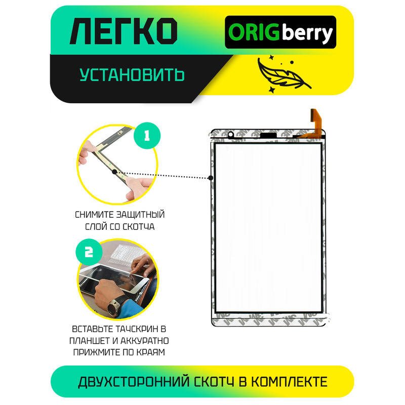 Тачскрин XC-PG0800-205-FPC-A0