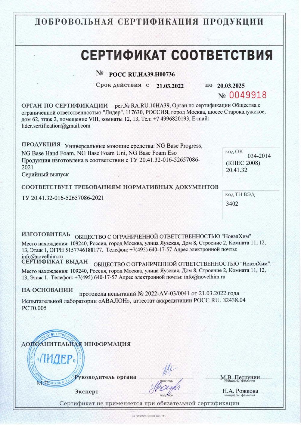 888 NG Base Hand Foam Нейтральное средство для мойки посуды. Канистра 10л.