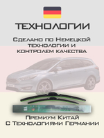 Щетки стеклоочистителя HUOYE Y8 700/700 мм на Ford Focus | Push button