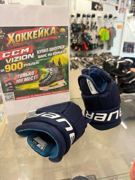 Bauer X YTH 8”