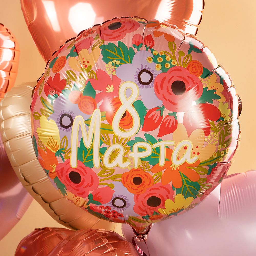 Шар (18''/46 см) Круг, 8 Марта, 1 шт. в уп.