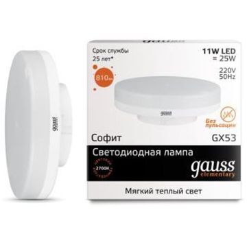 Лампа Gauss LED Elementary GX53 11W 3000K 83811
