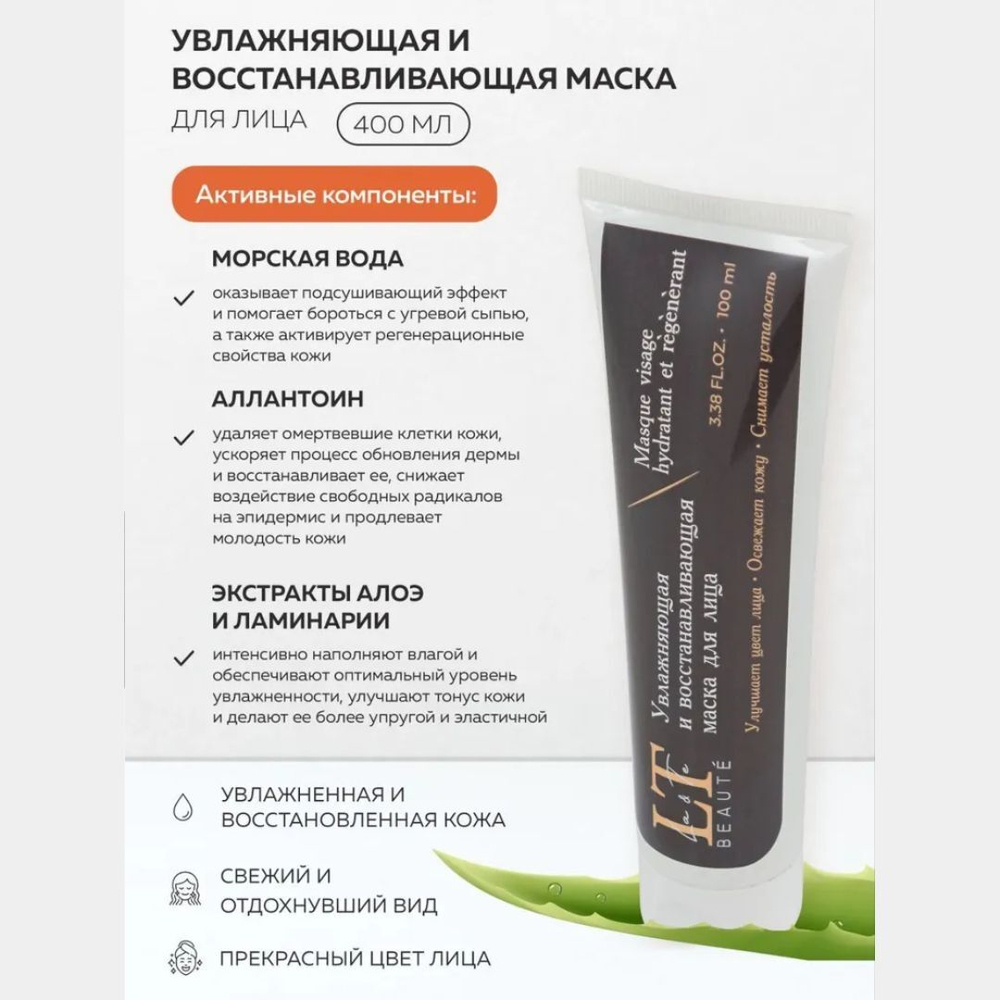 Подарочный набор косметики для ухода за лицом La & Te