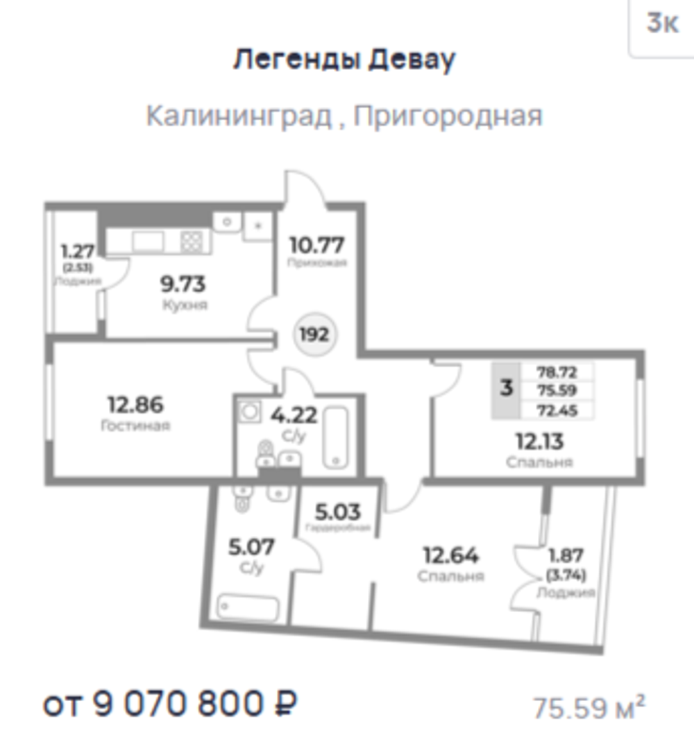Жилой Комплекс "ЛЕГЕНДЫ ДЕВАУ" Комфорт-класс г. Калининград, ул. Пригородная