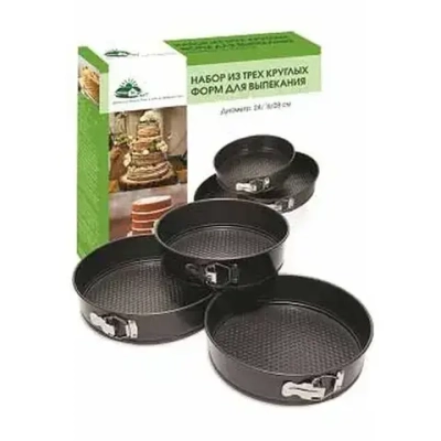 Набор из 3-х разъемных форм для запекания круглые д 24, 26, 28см