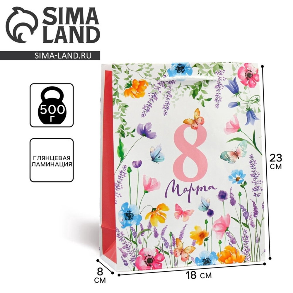 Пакет ламинированный «Цветы», MS 18 х 23 х 8 см 9933751