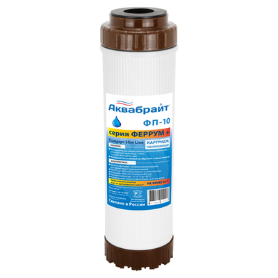 Картридж для удаления железа Slim Аквабрайт