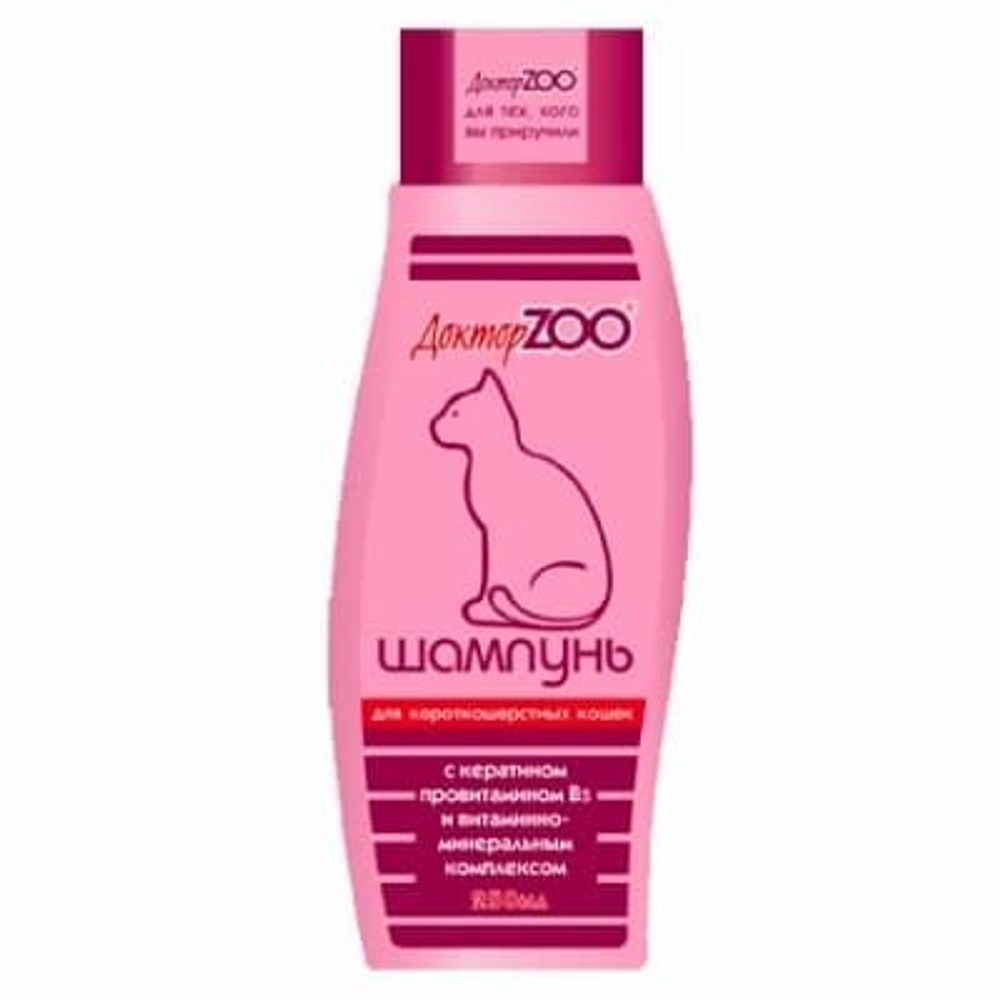 Шампунь "Доктор ЗОО" д/короткошерстн кош, 250мл Шампунь "Доктор ЗОО" д/короткошерстн кош, 250мл