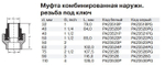 Муфта PPR комбинированная с наружной резьбой, Ду20-40, белая, Pro Aqua