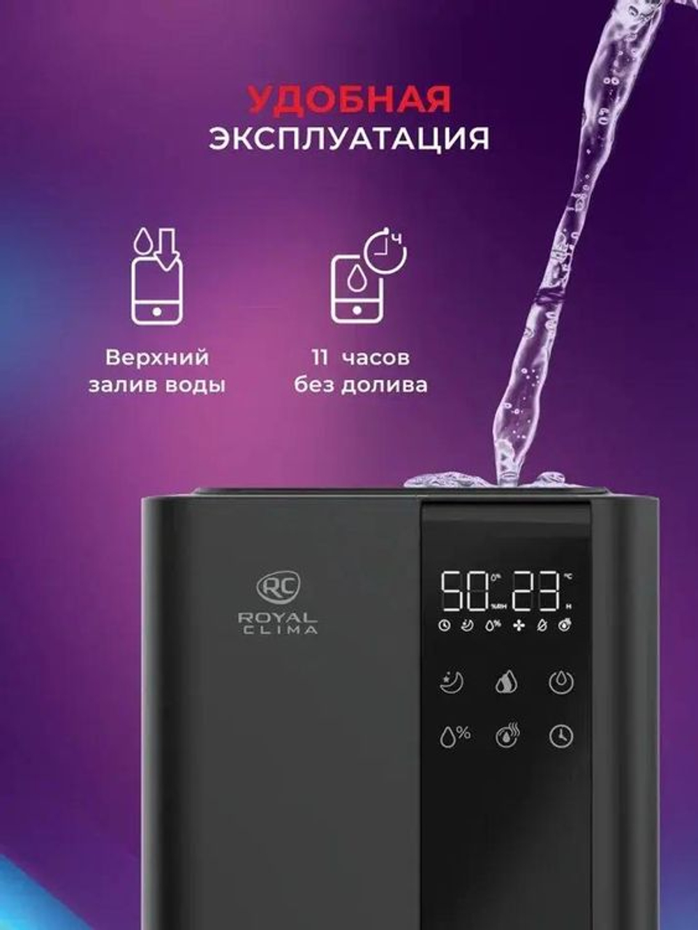 Увлажнитель воздуха ультразвуковой Royal Clima RUH-AS450/5.0E-BL,  5л,  черный