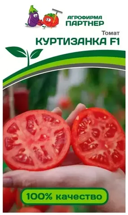 Томат Куртизанка