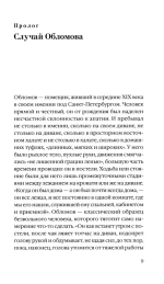 Триумф домашних тапочек