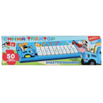 Электропианино "Синий трактор" 50 песен, звуков.коробка на бат. бат. B1562312-R8 (Умка)