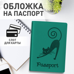 Обложка для паспорта мягкий полиуретан "Кошка" бирюзовая STAFF (5 штук в упаковке)