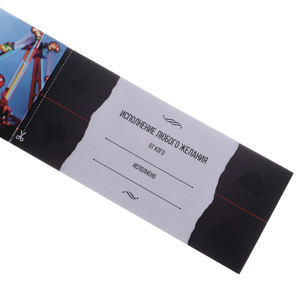 Чековая книжка для двоих «Чековая книжка желаний» (Цвет: разноцветный)