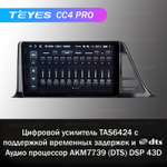 Teyes CC4 Pro 9" для Toyota C-HR 2019+ (тип1)