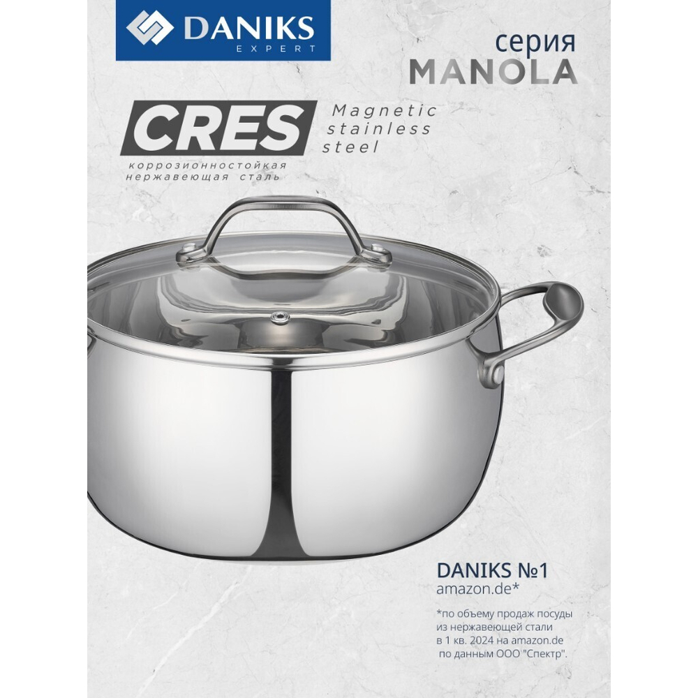 Кастрюля нерж, 4.7 л, с крыш, крыш стекло, Daniks, Manola, CW-T078-22, индукц