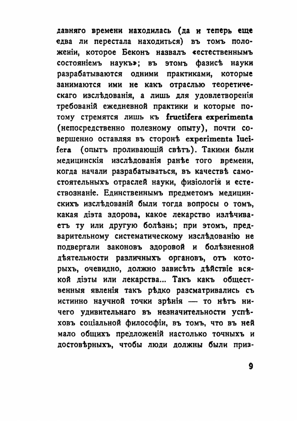 Наука о войне. О социологическом изучении войны | Н.Н. Головин