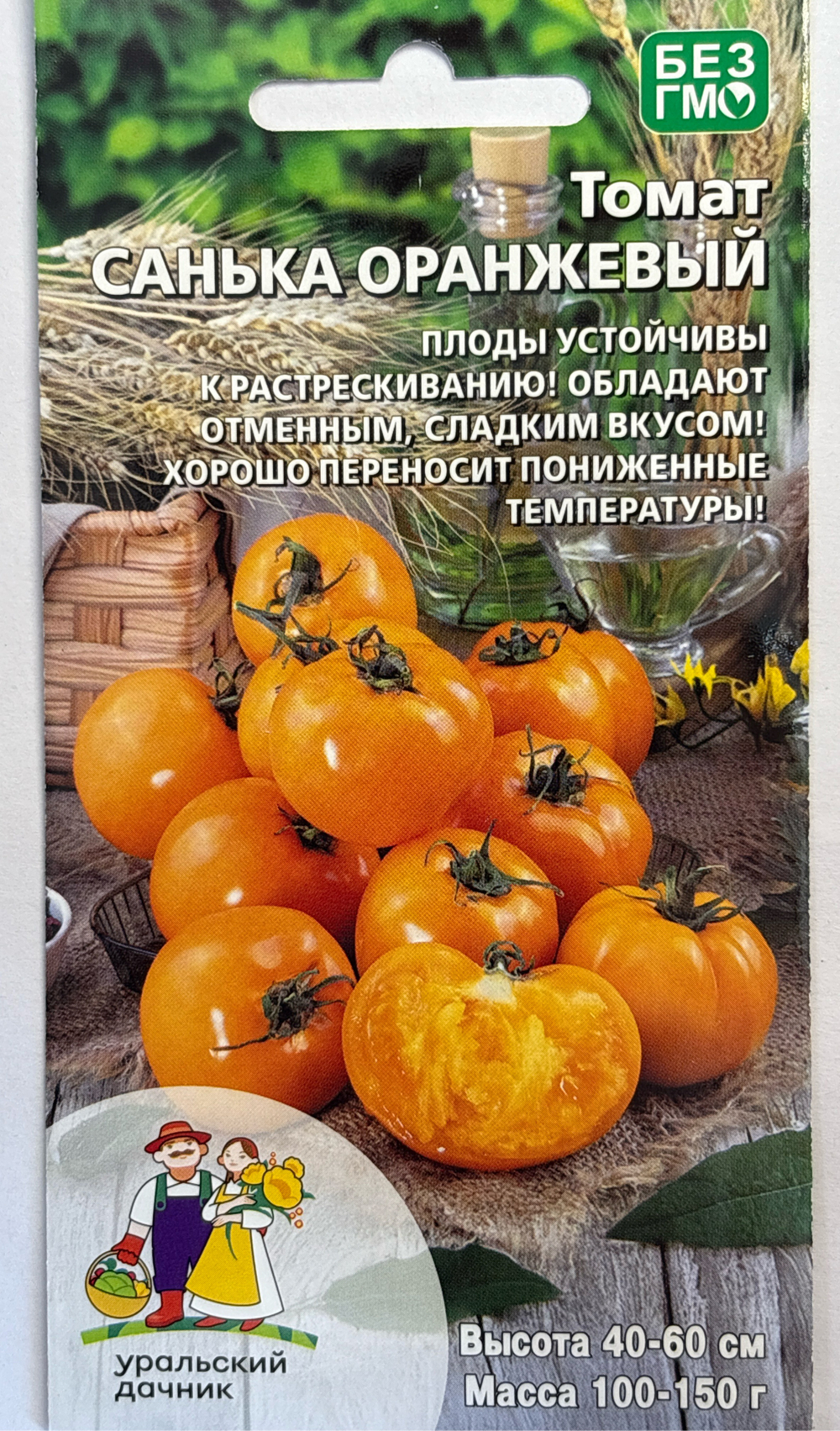 Томат Санька оранжевый 20 шт СМТ-168