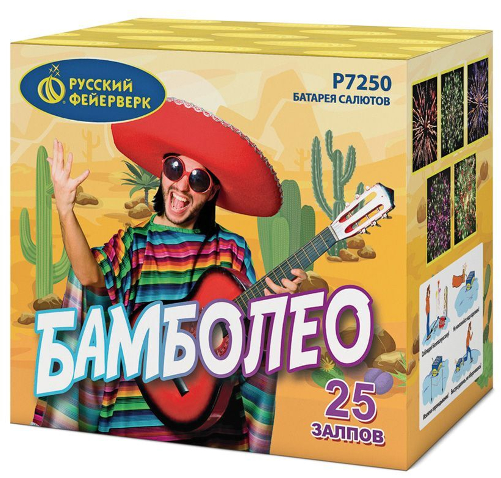 Бамболео (0,8"х25) (Р7250)