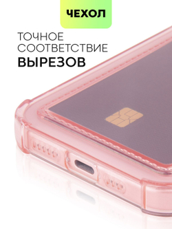 Чехол BROSCORP для Apple iPhone 15 (арт.IP15-HARD-TPU-POCKET-RED )