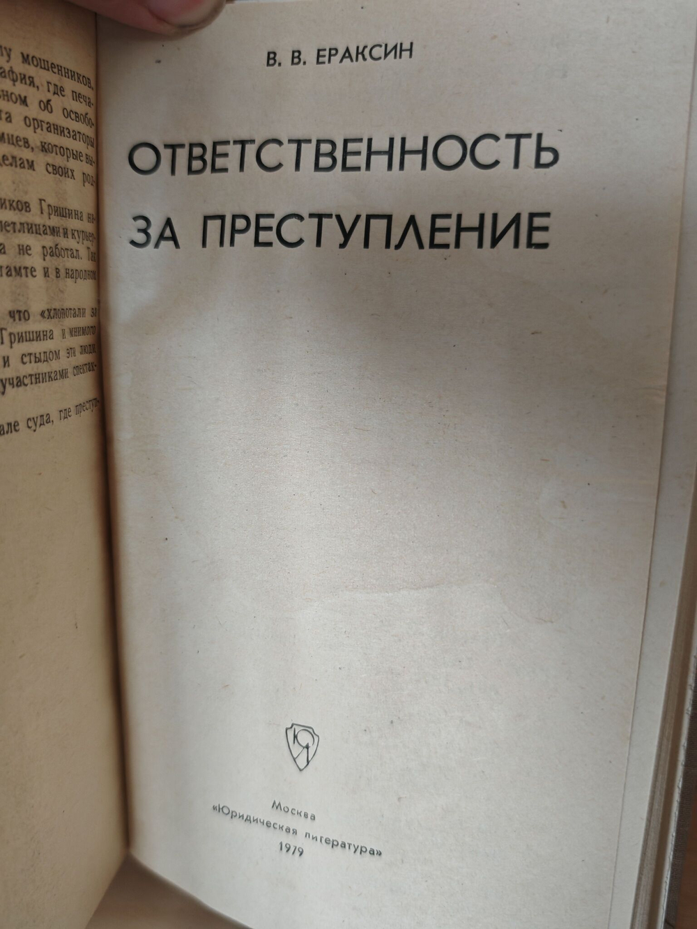 Неоконченная борьба Записки бывшего начальника Московского уголовного розыска