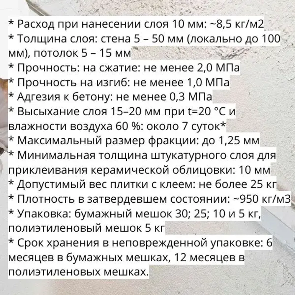 Штукатурка гипсовая KNAUF Ротбанд, 30кг