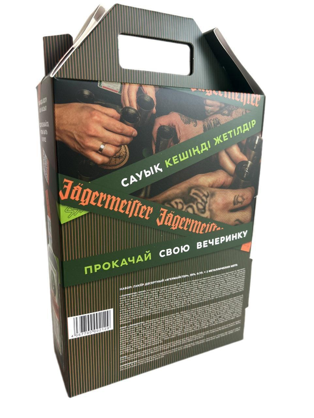 Jagermeister 0.7 л + 2 Shots