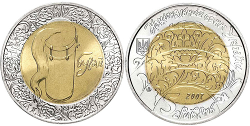 5 гривен "Бугай" 2007 год
