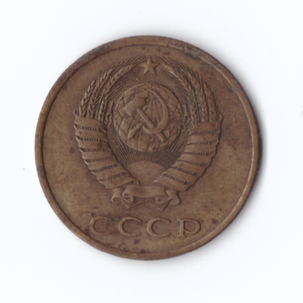 3 копейки 1983 года F