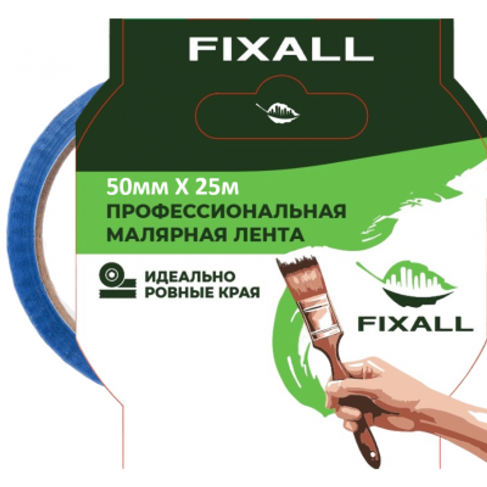 Лента малярная Fixall для деликатных поверхностей 50 мм х 25 м синяя