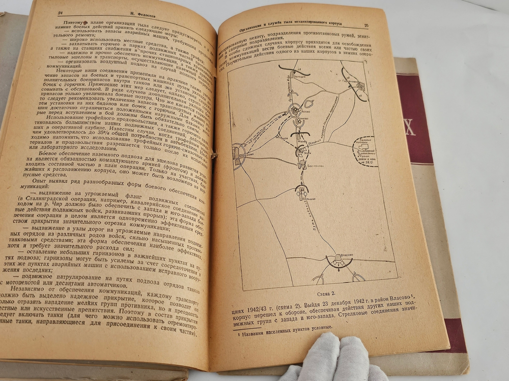 "Журнал автобронетанковых войск". 1944г. - раритет